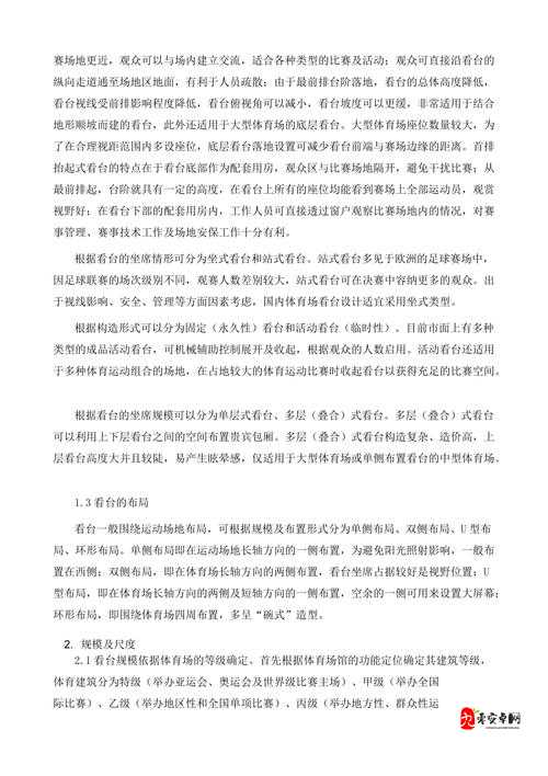 站着从后面是不是要紧一些:相关问题探讨与分析