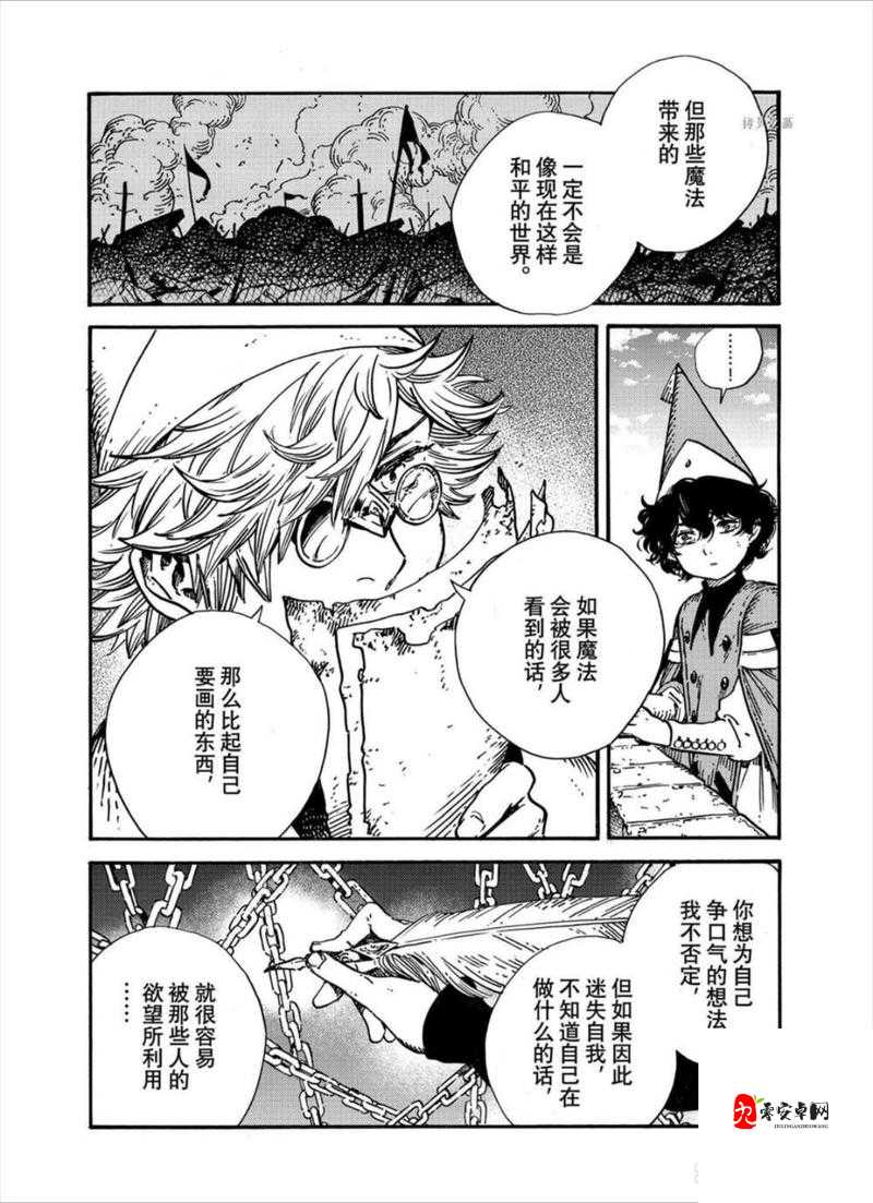 lamento 漫画:一部充满奇幻与情感的经典作品