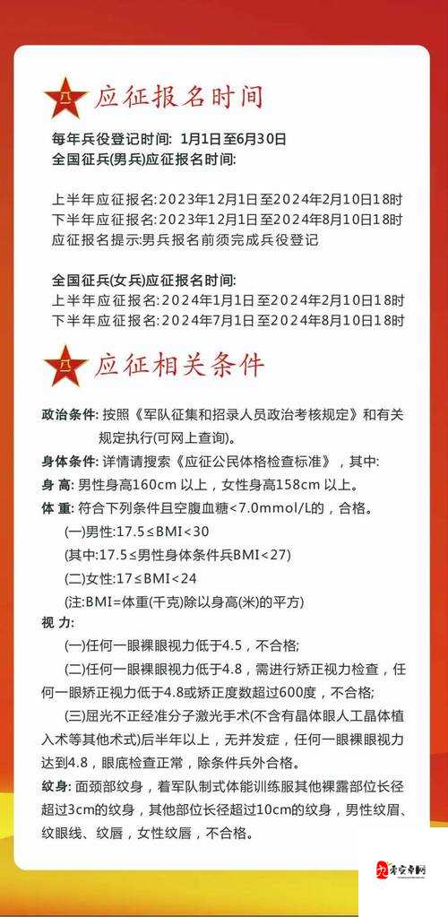 无悔华夏征兵玩法全攻略,如何快速征兵
