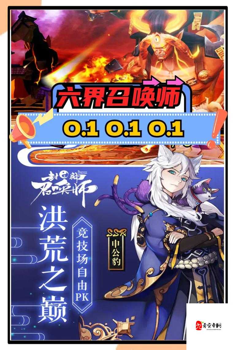六界召唤师,九尾妖狐技能揭秘与能力盛宴