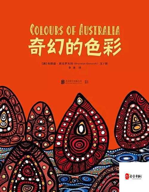 蚴女仙林踪:一段充满奇幻色彩的传奇冒险之旅
