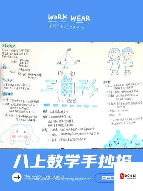 数学老师按在地上抄作业的技巧:探寻背后原因及应对策略
