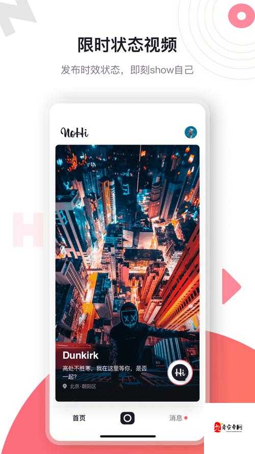 海角破解版:一款独特的应用软件值得你深入了解