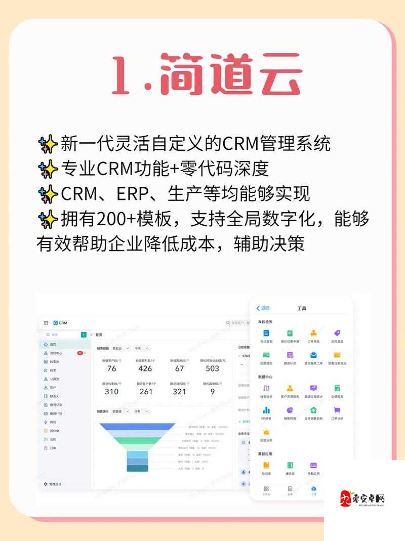 1 库成免费 crm 播放模式:畅享无限制观影体验