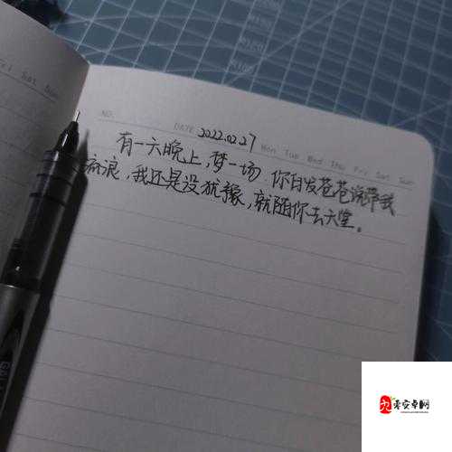 老师说今天晚上随我怎么弄:那我可就开始放肆啦