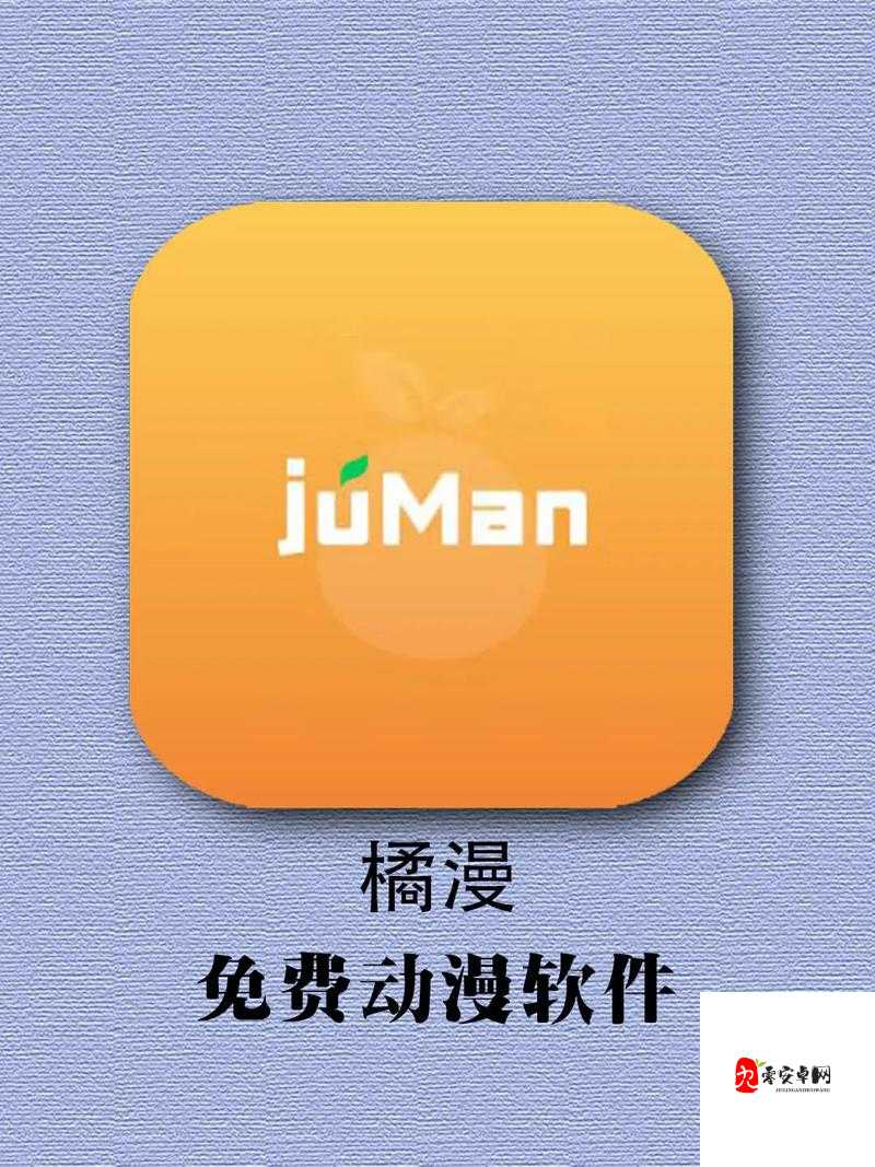 最全的动漫软件:涵盖海量精彩动漫的必备神器