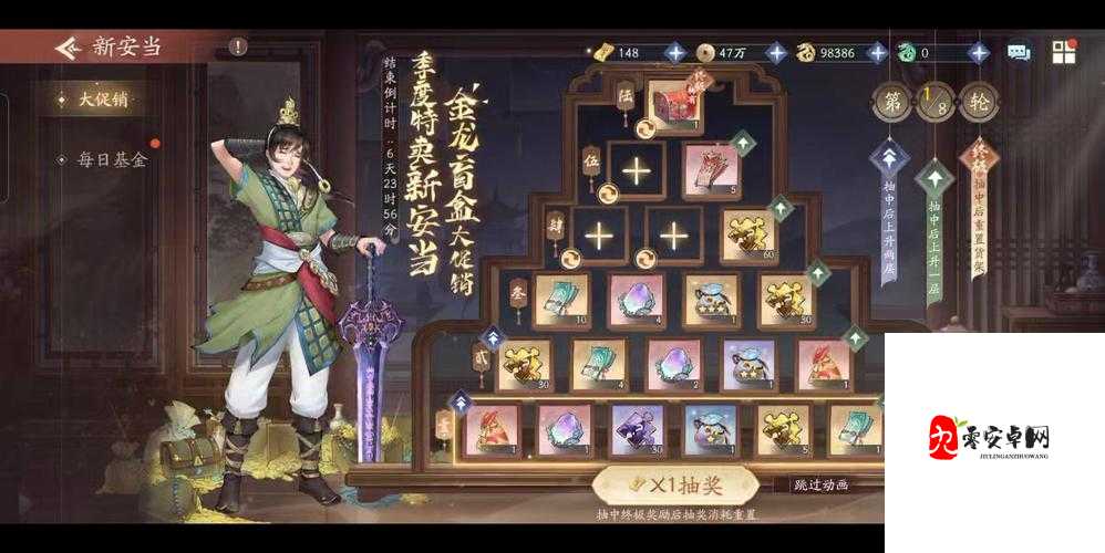 新仙剑奇侠传之挥剑问情,侠客碎片获取全攻略