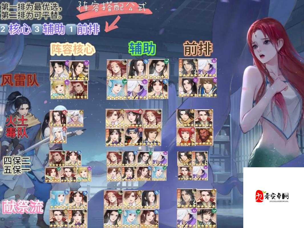 五彩石闪耀新仙剑,挥剑问情攻略大揭秘