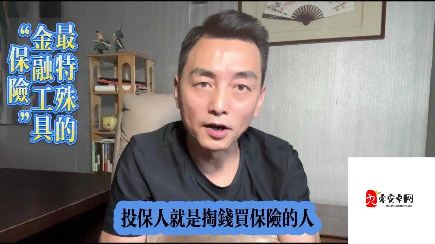 特殊的保险销售员 2:以专业与执着开拓保险之路