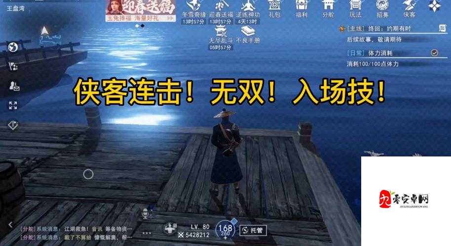 不良人3侠客切磋玩法攻略,条件解析与资源管理优化