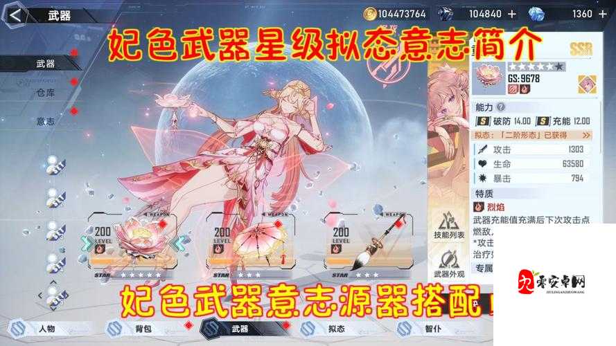 幻塔源器升级秘籍,解锁你的战力潜能