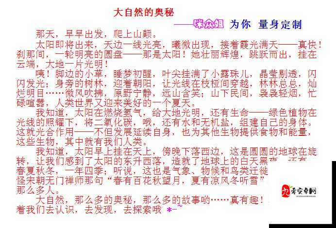 成长的秘密 16 集观后感:探寻成长的奥秘