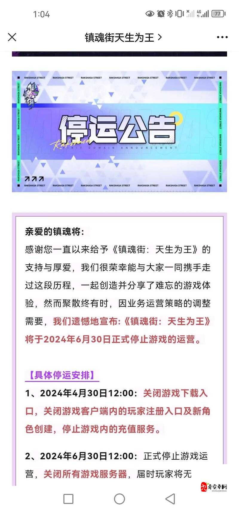 角色碎片大揭秘,镇魂街天生为王获取与使用全攻略