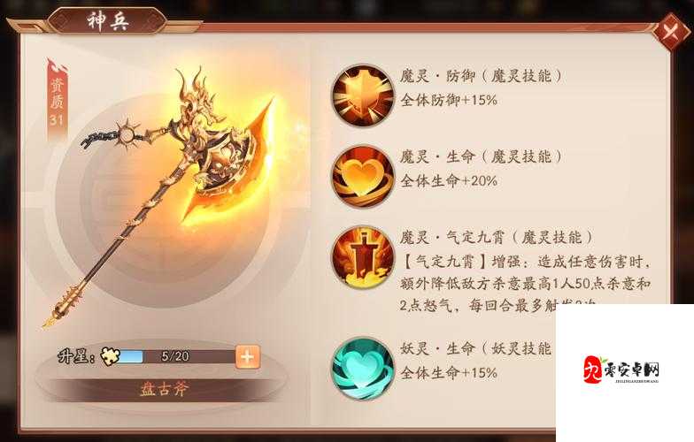 阴阳三国志神兵锻造全攻略,打造武将专属神器