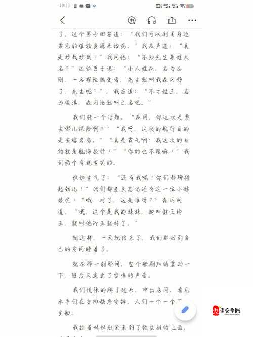 男同桌的奇妙触感:探索未知的快感