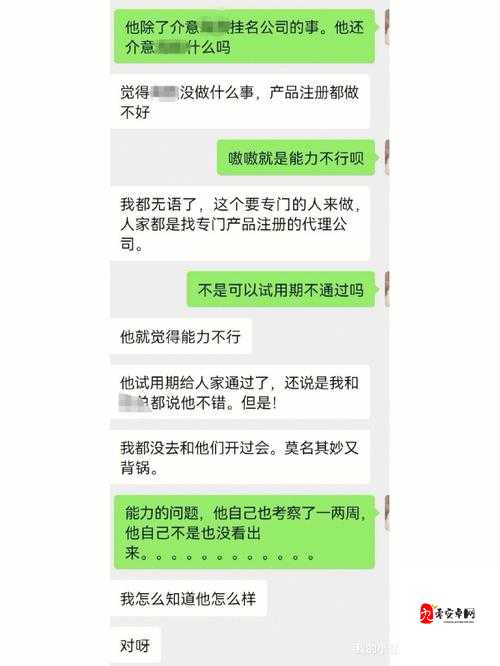 香艳职场:91 跳蛋引发的办公室情事