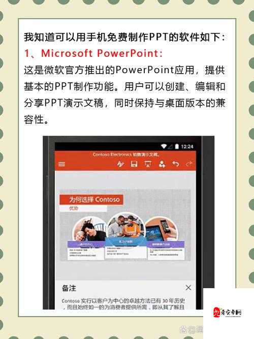 差差差很疼的30 分钟免费软件:一款令人惊讶的软件