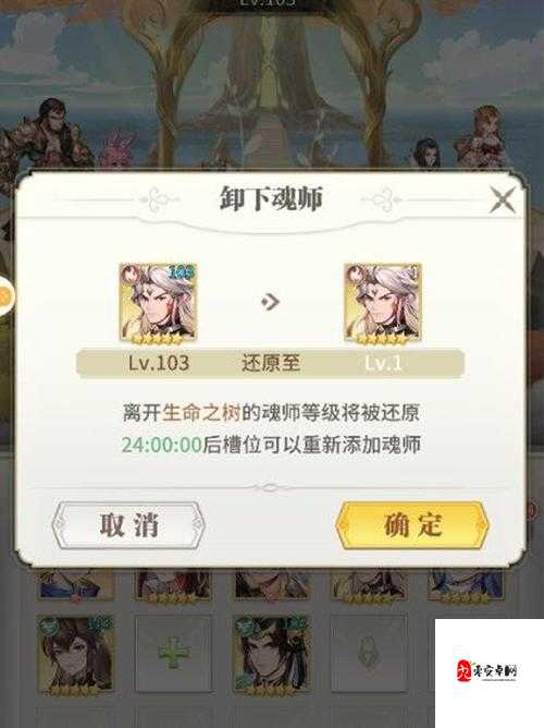 斗罗大陆武魂觉醒,生命之树升级至300级的策略与资源管理