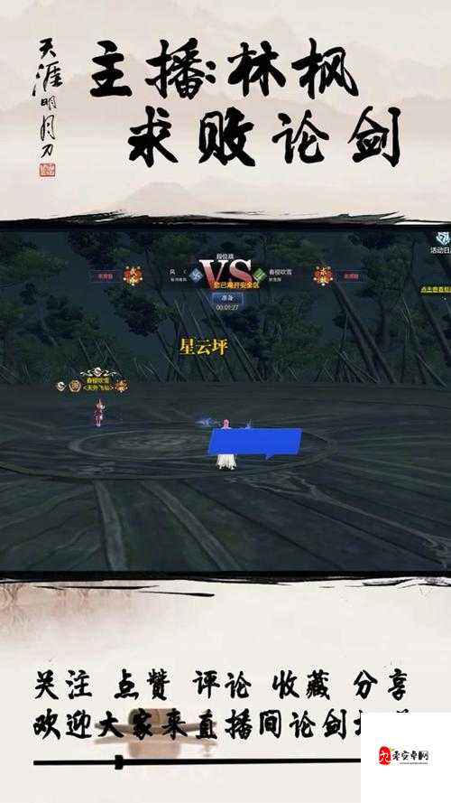 天涯明月刀手游,五毒论剑深度玩法揭秘