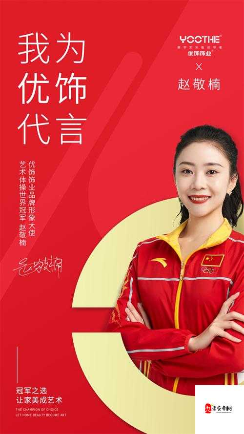 69 人因梦想而齐聚:共同追求美好未来 69