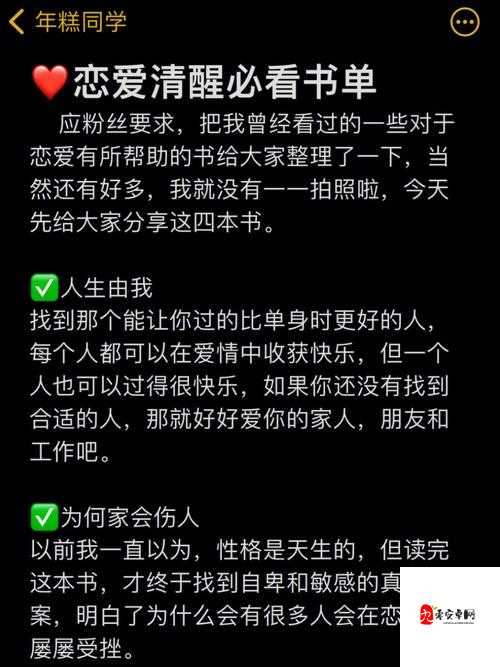 跳过爱情攻略,直击心灵深处,如何拯救我们的爱情