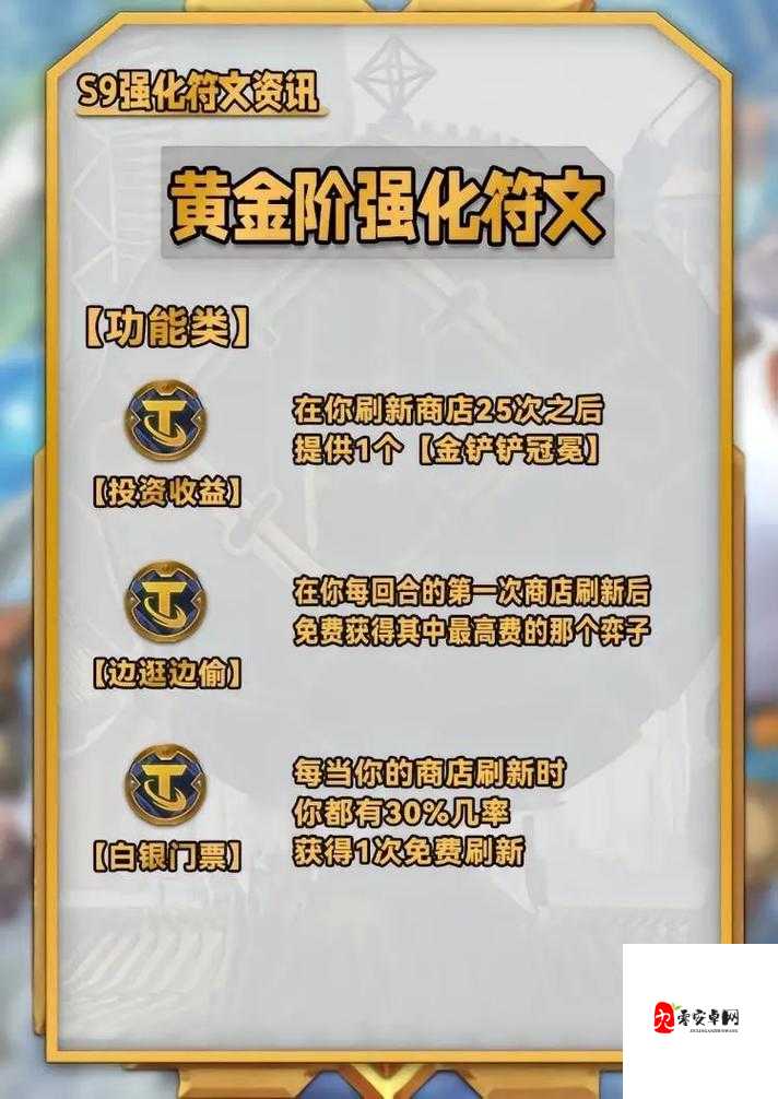 金铲铲之战狂野斗士最新玩法你了解过吗?狂野海克斯全新玩法攻略