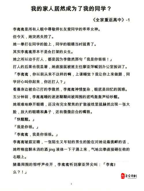 校园生活模拟2，带你重回高中时代体验各种玩法在资源管理中的重要性及策略