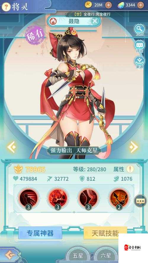河图寻仙记烛阴，暗属性天师的极致力量
