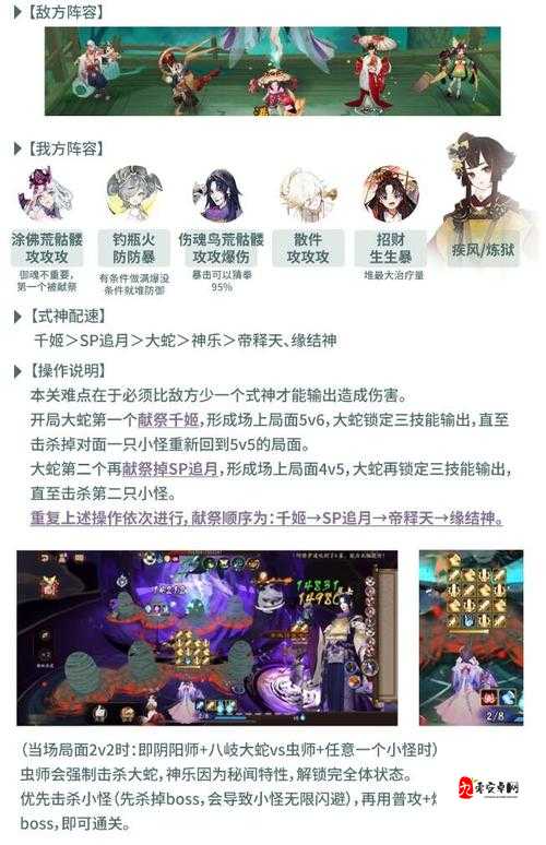 阴阳师虫师技能深度解析与实战攻略