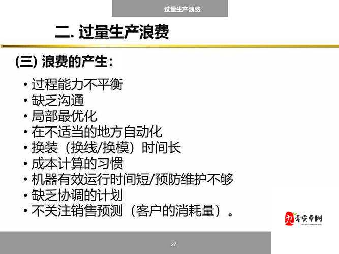 无限火力奎因出装，资源管理、高效使用与避免浪费的策略