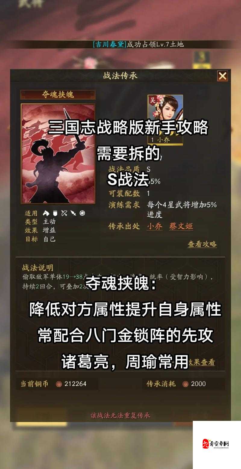 三国志战略版势力怎么提升，全面解析与实战策略