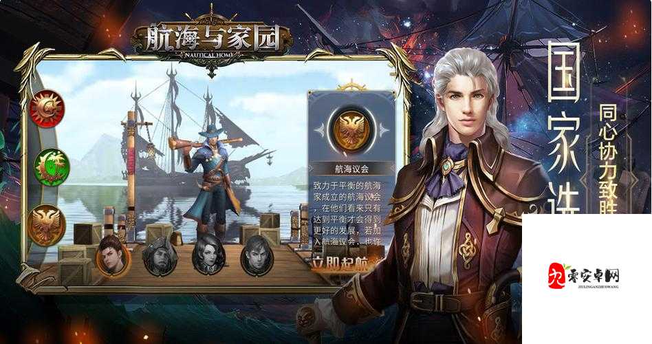航海与家园，行动力恢复的艺术与策略