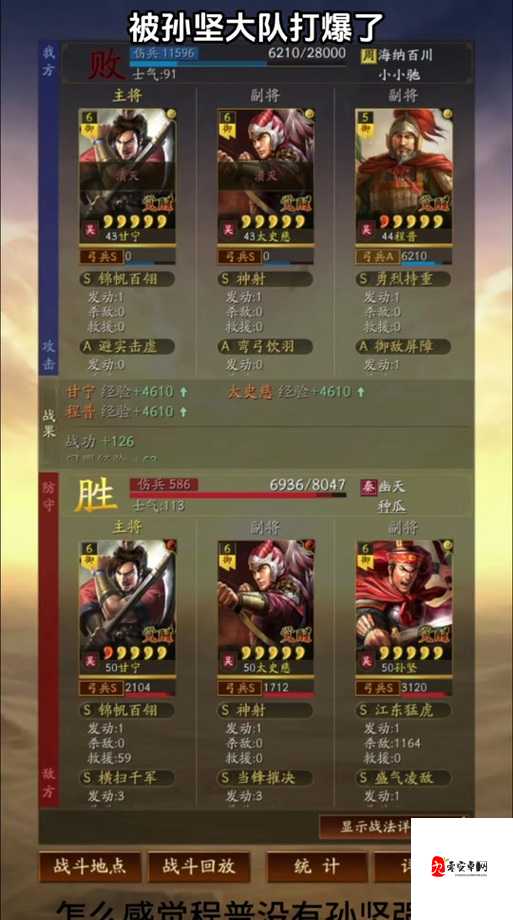 三国志战略版孙策怎么玩,全面攻略与资源管理