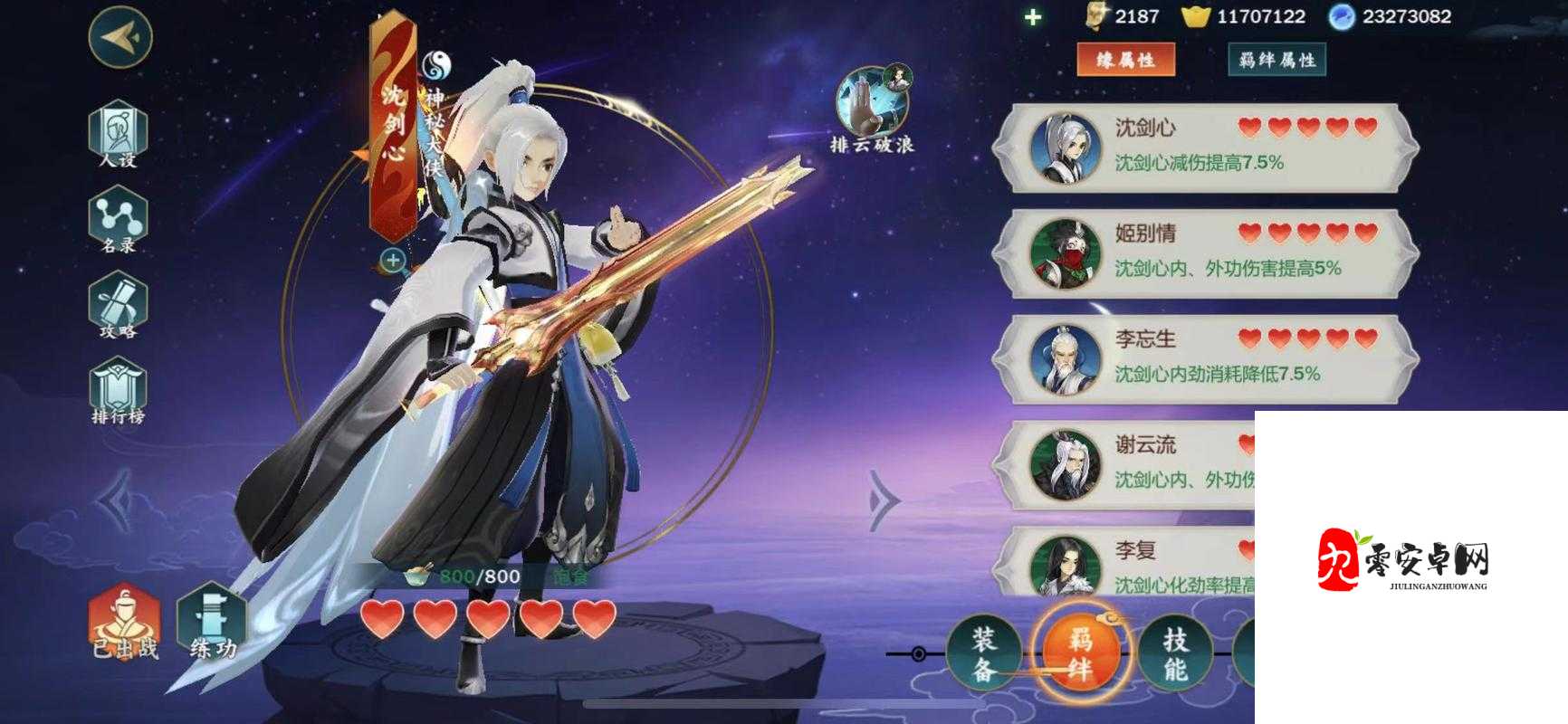 剑网3指尖江湖手游10月21日每日一题答案分享,资源管理优化指南