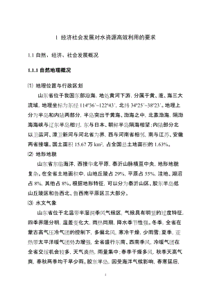 DNF10月21日每日一题答案分享,资源管理的高效之道