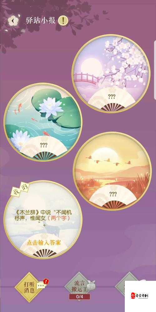 遇见逆水寒10月17日驿站小报答案,资源管理的艺术