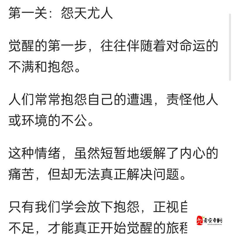 揭秘找到老婆的私房钱3第九关,智慧与观察的双重考验