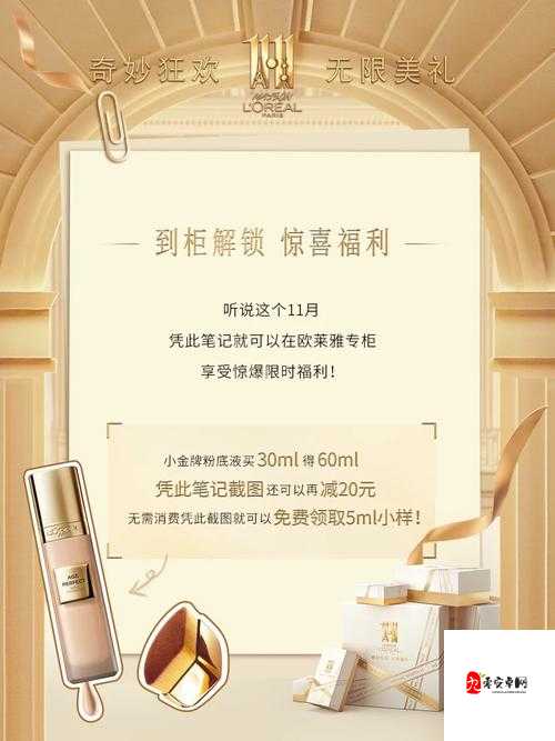 亚洲精华国产精华液福利大揭秘:有哪些惊喜等你来享