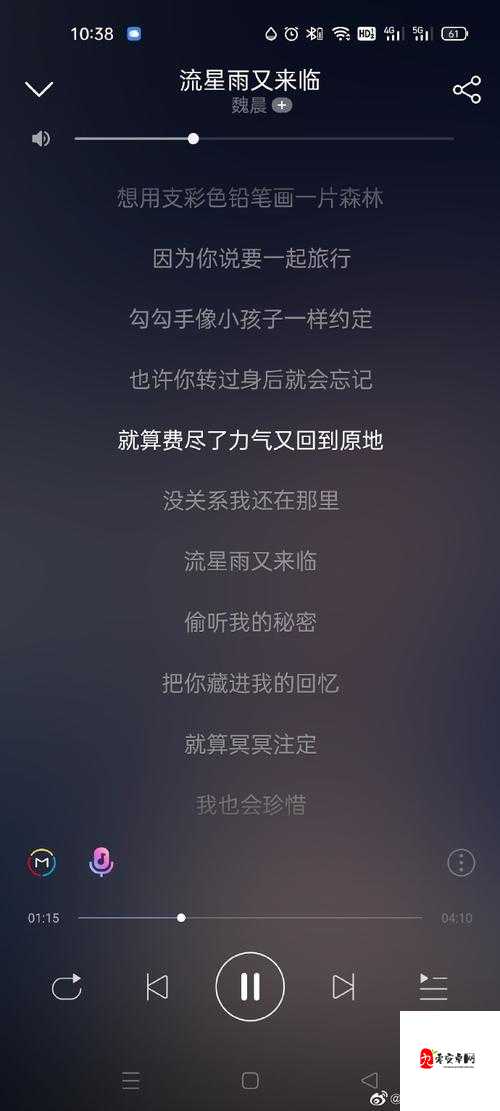 偷听我的秘密究竟是哪首歌?