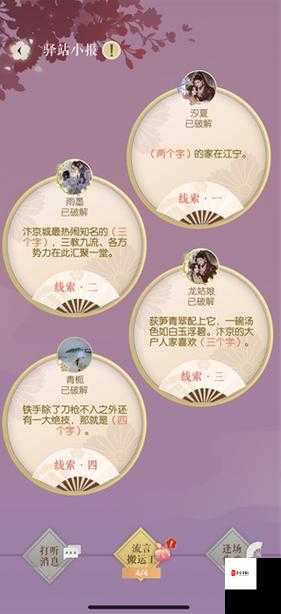 遇见逆水寒驿站小报10.16,资源管理的艺术与策略