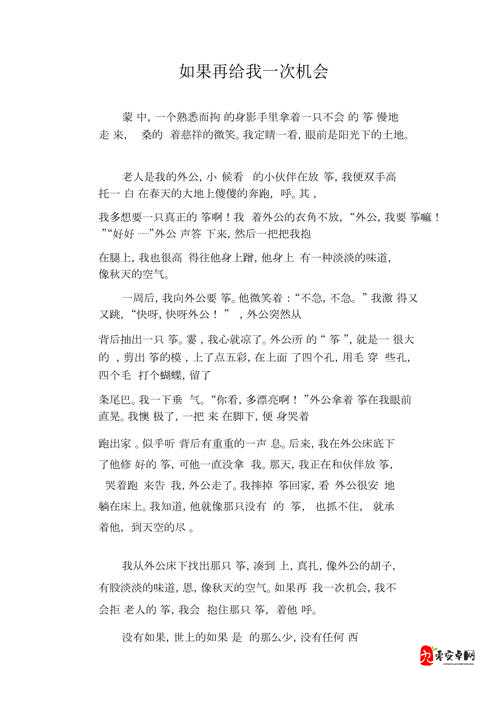 如果给个机会让我做你宝贝是什么歌,在资源管理中的隐喻与策略