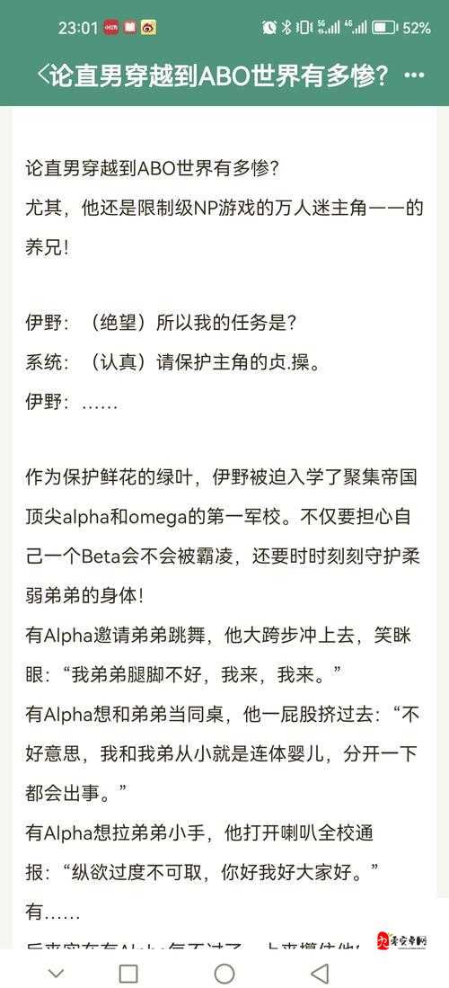 一个 omega 被多个 a 标记:这复杂而独特的情感纠葛故事