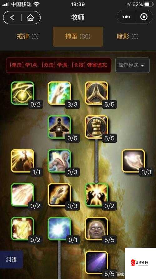 怀旧服牧师练级天赋,资源管理的艺术