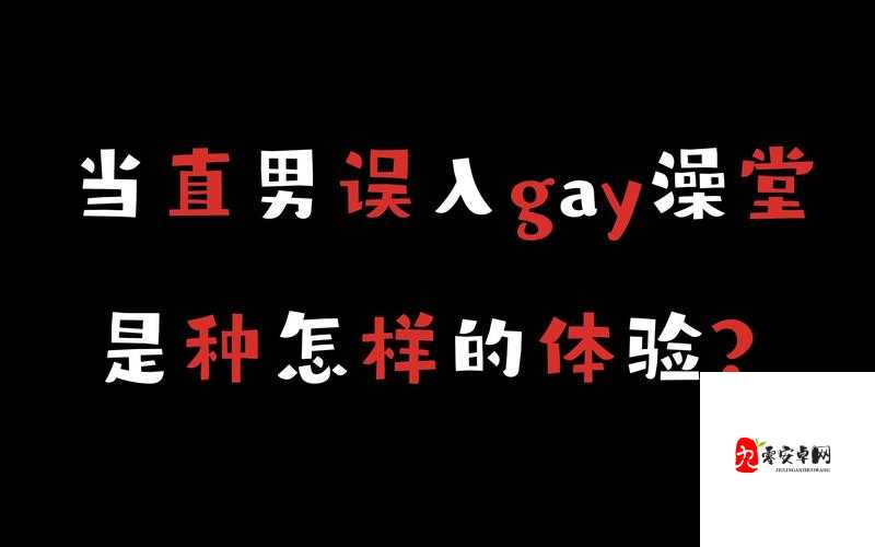 Gaysex 勾引体育生 1:一场禁忌且刺激的情感纠葛