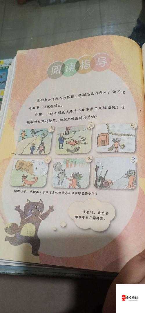 老师你听我解释啊第19关通关秘籍,智慧与幽默的碰撞