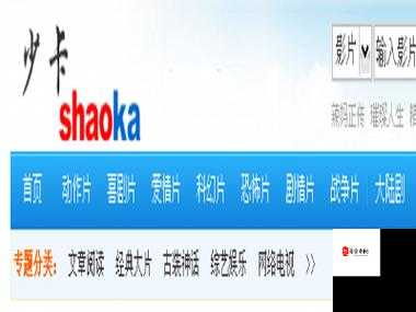 影视快播的正确使用方法:快速搜索、高清播放