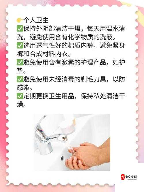 第一次做完后次日出血:探寻原因