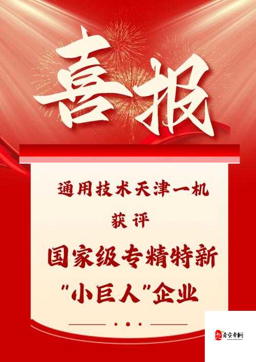 91 国精产品新:打造高品质数字内容的先驱者