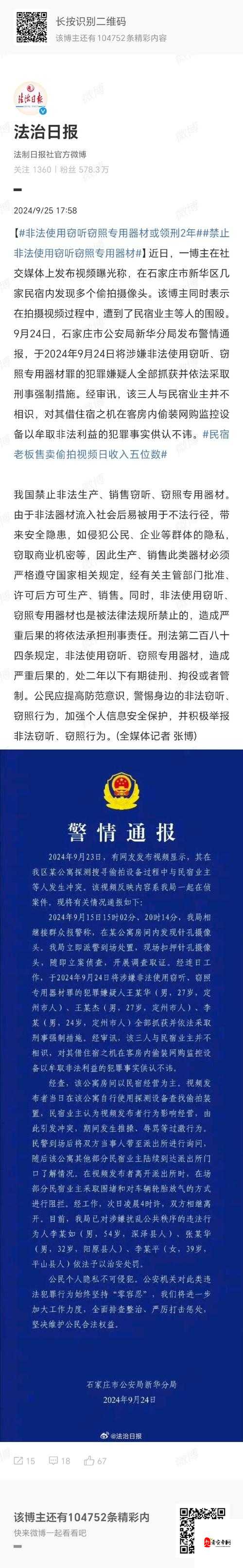 黑料不打烊在线首页:揭示真相,揭露黑幕