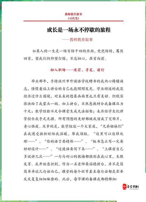 昨天一共讲了几个师徒故事呢?在资源管理中的重要性及高效应用